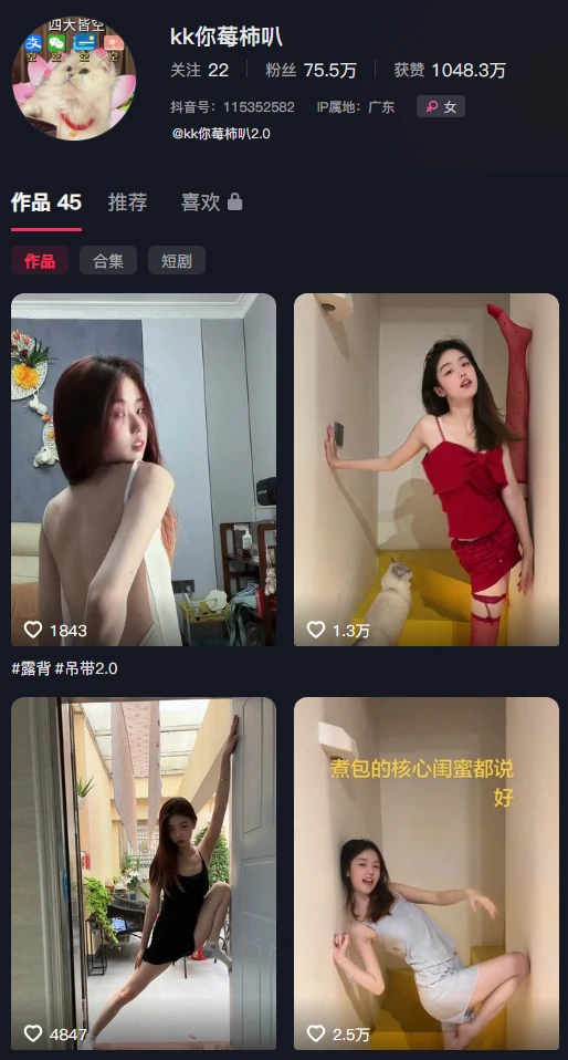 图片[1]-整理完了｜KK你莓柿叭 2.0电鸽岛遇付费内容，那个问你“没事吧”的女孩-橘喵