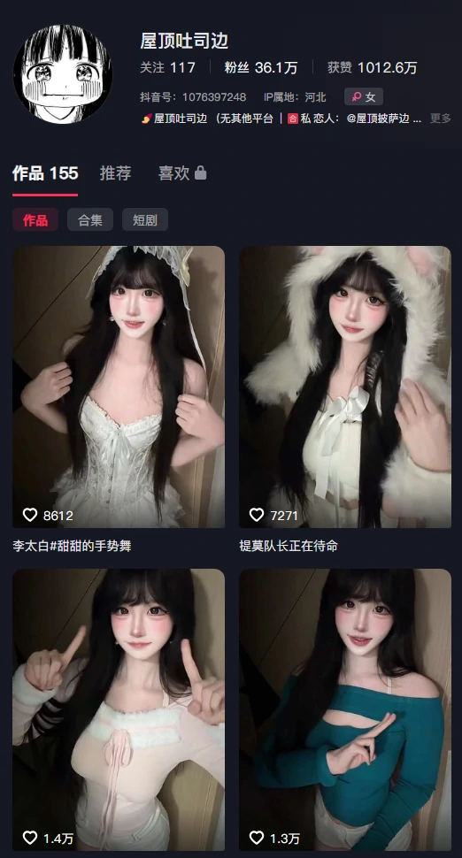 图片[1]-抖音屋顶吐司边电鸽岛遇日常更新至4月——她把城市屋顶的黄昏，都装进了34张照片和206段视频里-橘喵