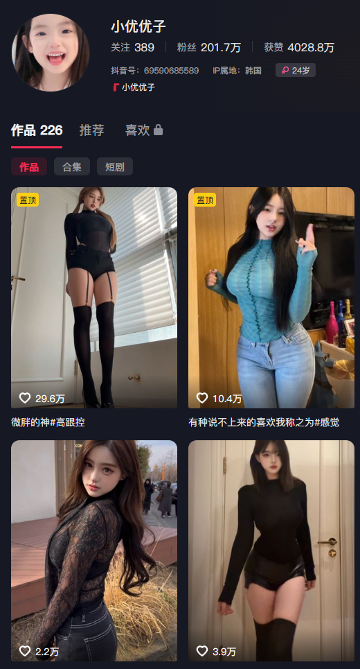 图片[1]-抖音小U优优子岛遇完整版——从1323张到2727张，她把自己活成了一个视觉宇宙-橘喵
