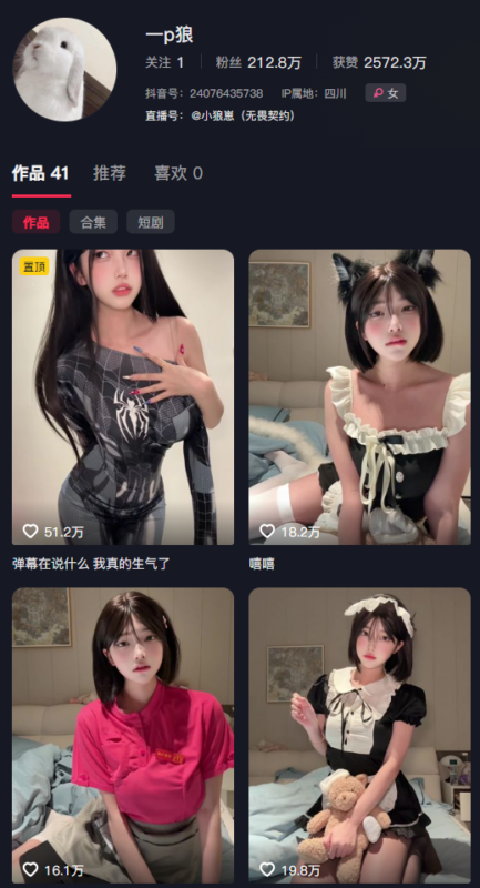 探秘抖音一p狼（小狼崽）的电鸽岛遇合集——不是扮酷，是骨子里长出来的野生感-橘喵