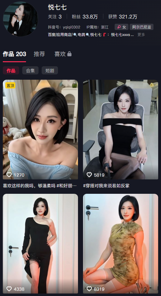 图片[1]-探秘抖音悦七七（七七吖sss）的嗨圈岛遇日常合集——11段视频+12张图，她把每个瞬间都过成了一期一会-橘喵