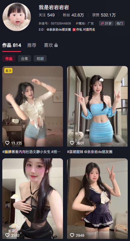 探秘抖音我是岩岩岩岩（亲亲岩）的岛遇朋友圈合集——131张图片和94段视频，她把海风穿在了身上-橘喵