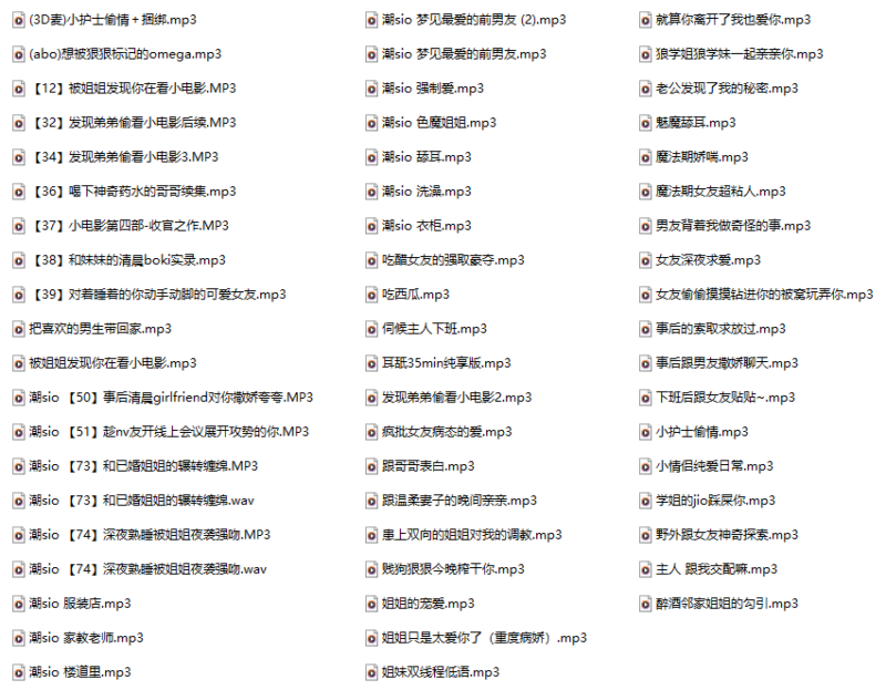探秘B站小潮sio的音声宇宙——从深夜熟睡被姐姐夜袭，到吃醋女友的强取豪夺，她用声音搭了一座“病娇与纯爱”的双子迷宫-橘喵