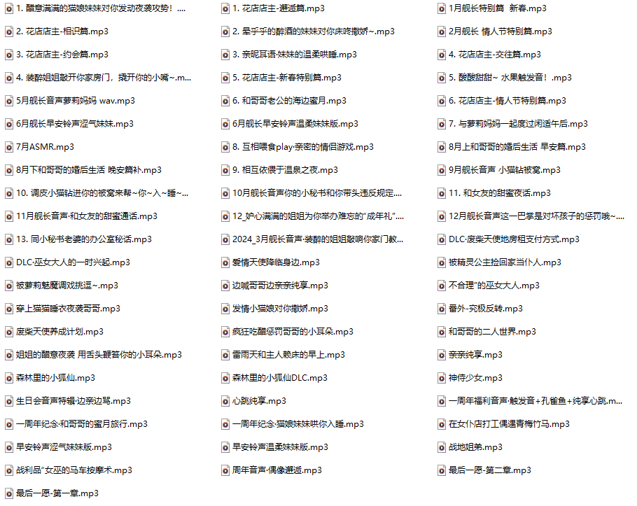 酸柚粥sayo的舰长音频64A——从猫娘妹妹的夜袭到萝莉妈妈，她用声音搭了一座永不醒来的二次元梦境-橘喵
